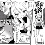 メスガキわからせ