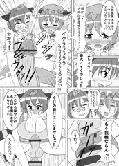 【ふたなり】ほそながネコとごんぶとタヌキPart6＋7【全８回】