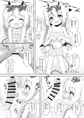 突発合同誌で描いたイブキちゃん漫画！