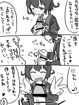 睦月に褒めて伸ばされたい