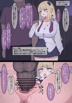 一途すぎるギャルサキュバス娘