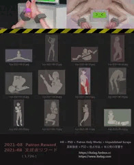 支援者リワード - 2021-08 (1.72G)