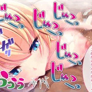 「ギャル義娘のおねだり☆家庭内パパ活SEX」CGノベル版サンプル