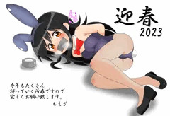 うさぎ夢香