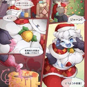 🎄🐏The big event of Christmas🐺🎁