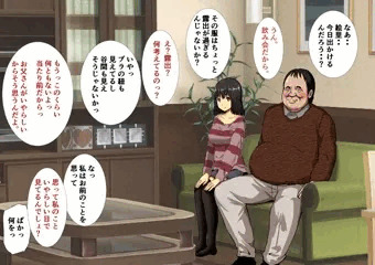 お父さん、私のこと好きにしていいよ。サンプル