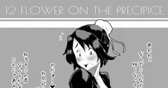 パツパツ副隊長（BLEACH）