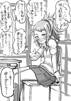 約束事をドタキャンするとこういう事になる