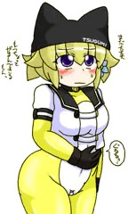 つぐみ嬢放出１３３