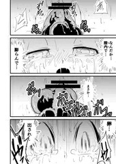 触手ハンターの末路『進捗その1』
