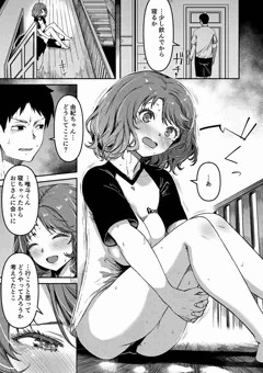 COMIC E×E33掲載「ずっと前からあなたの事が。後編」