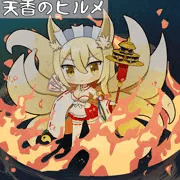 天香のヒルメＳＤ