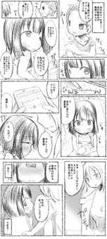 イケメン転校生はクラスに馴染むのが早い2