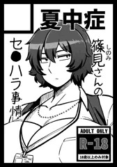 C108申し込みました～！