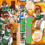 A-Gekkoh短編漫画「三杉アリヤ　ロリータメイドのご奉仕日記」