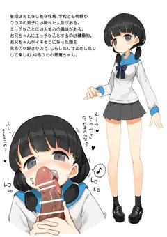 妹ちゃん