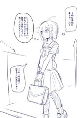 同級生と知らない関係
