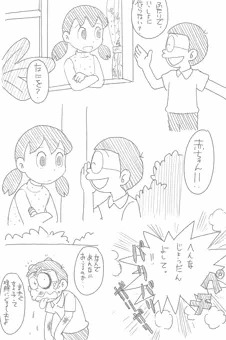 しずかちゃん(人間製造機の裏)