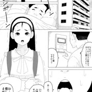 【大スカ】隣のおじさんの家で下痢便を漏らしてしまうJ〇の漫画