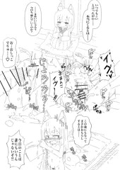 つるぺたばば(続き)
