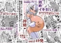 ★2025/3/15(土)0時よりDLsiteにて新作発売!