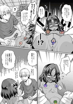 ダルマ瞳慧ちゃんおもわずお持ち帰りえっちの原稿②