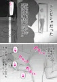 母さんがあっさり僕に堕ちた日