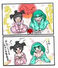 明けましておめでとうございます