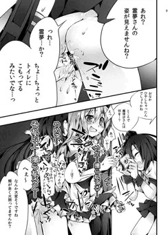魔理沙が霊夢に突かれながら状況把握出来ていない文に撮影される漫画