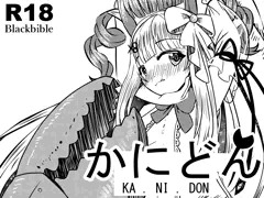 KaniDon (Demo)