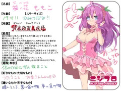 【ニジプロ】菜ノ花ももこ
