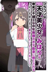 【おにまい】みはり 変態中年男のボテ腹嫁堕ちCG集連載スタート！