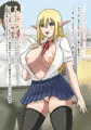 『異世界転移してきた爆乳エルフがJKになってすぐNTRされる話。』販売開始