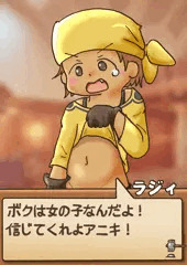 信じてもらえなかったラジィ