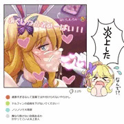 悪質な凸者を成敗！！りーこお手柄！！