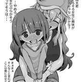 ルコアさんと！(小林さんちのメイドラゴン)