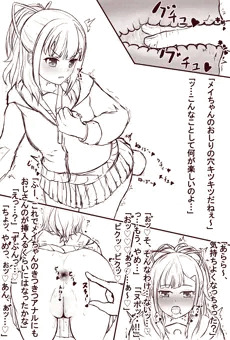 きつきつアナル