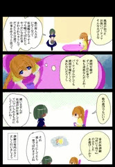 １２話　お嬢様メイドさんに誘われる　（スパお嬢）
