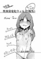 【コミティア117】ふたなりサイコレズ本サンプル