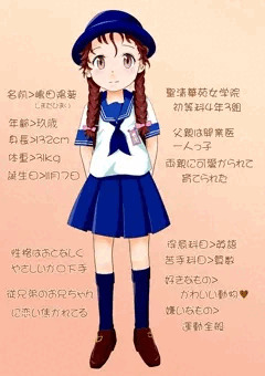嶋田陽葵ちゃん（うちの子）