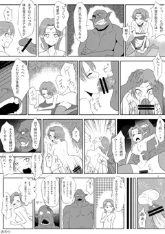 オークとエルフのちょいエロ漫画
