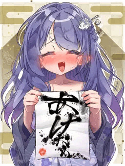 あけおめこ書き初め♥