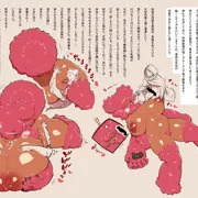 【Skeb】ビッグフットちゃん亜種