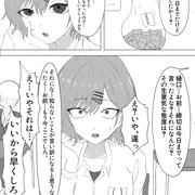 みんなの前で尿検査する樋口円香