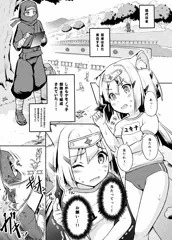 【C102寄稿情報】ケモミミちびっこ忍者催眠マンガ