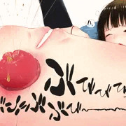 ぶびびーっ！
