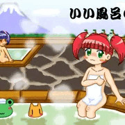 いい風呂＆冬至のうちの子たち（まとめ）