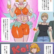 家族に内緒で再び魔法少女になる奥さんの漫画