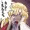 ちんこしまえ(アウラ様)