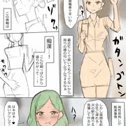 両性具有（女性型）しかいない世界での性事情②